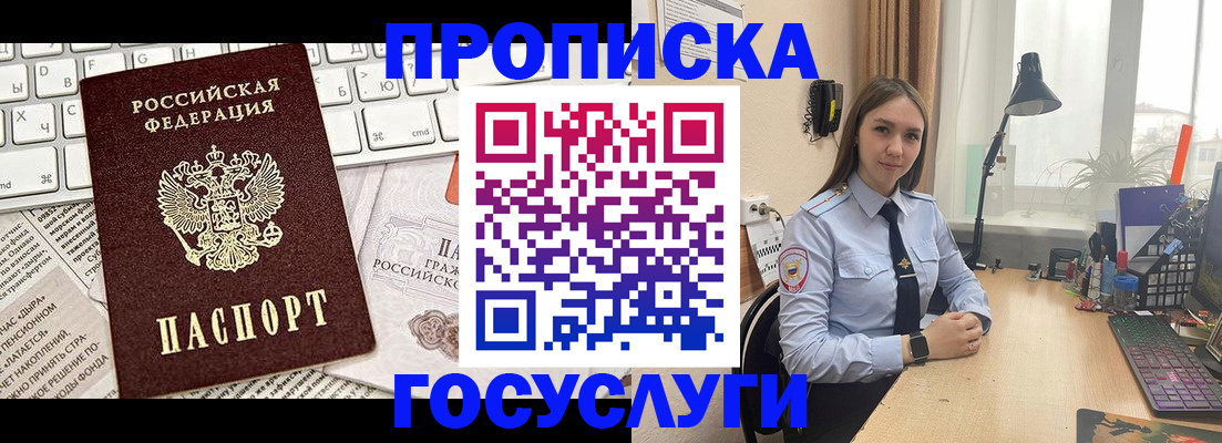 прописка в квартире в Дагестане