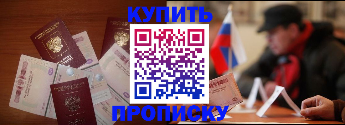регистрация в Дагестане