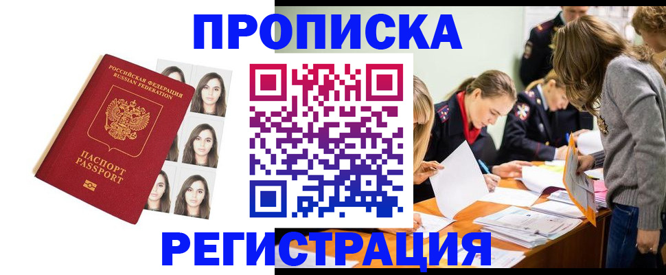 где прописаться в Дагестане