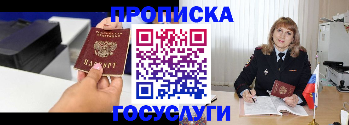 прописка для школы в Дагестане