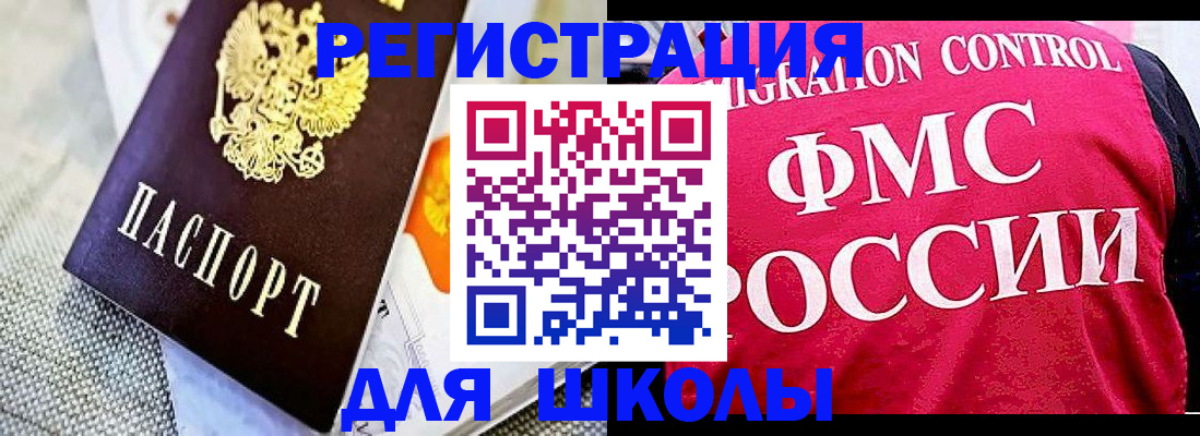 регистрация для дет. сада в Дагестане
